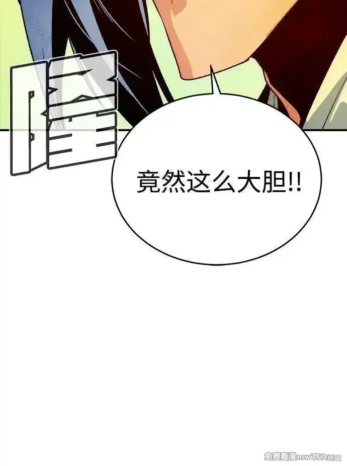 死灵法师：亡灵支配者,第164话,第70张