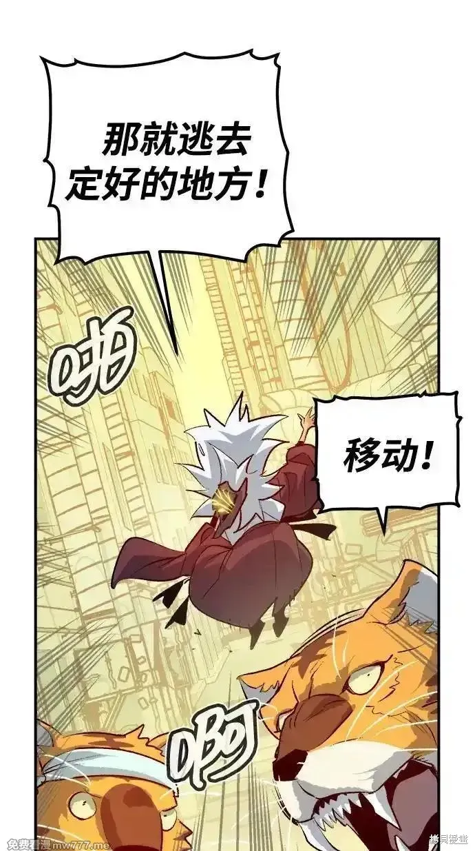 死灵法师：亡灵支配者,第164话,第71张