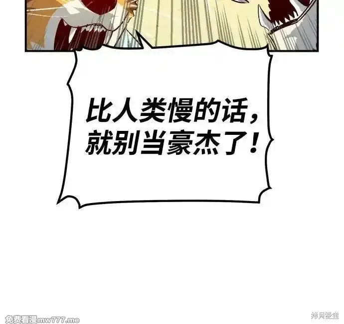 死灵法师：亡灵支配者,第164话,第72张