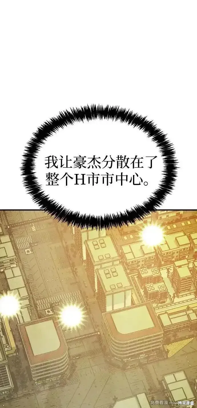 死灵法师：亡灵支配者,第164话,第75张