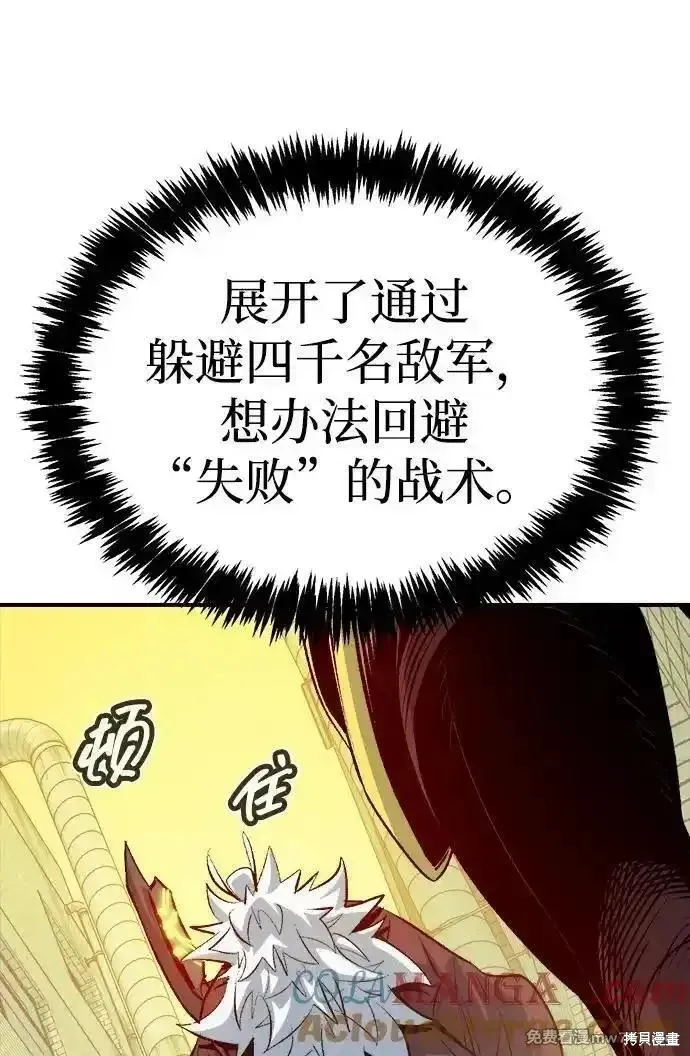 死灵法师：亡灵支配者,第164话,第77张