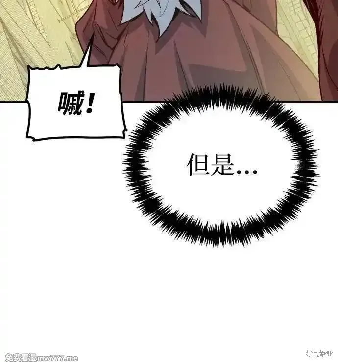 死灵法师：亡灵支配者,第164话,第78张