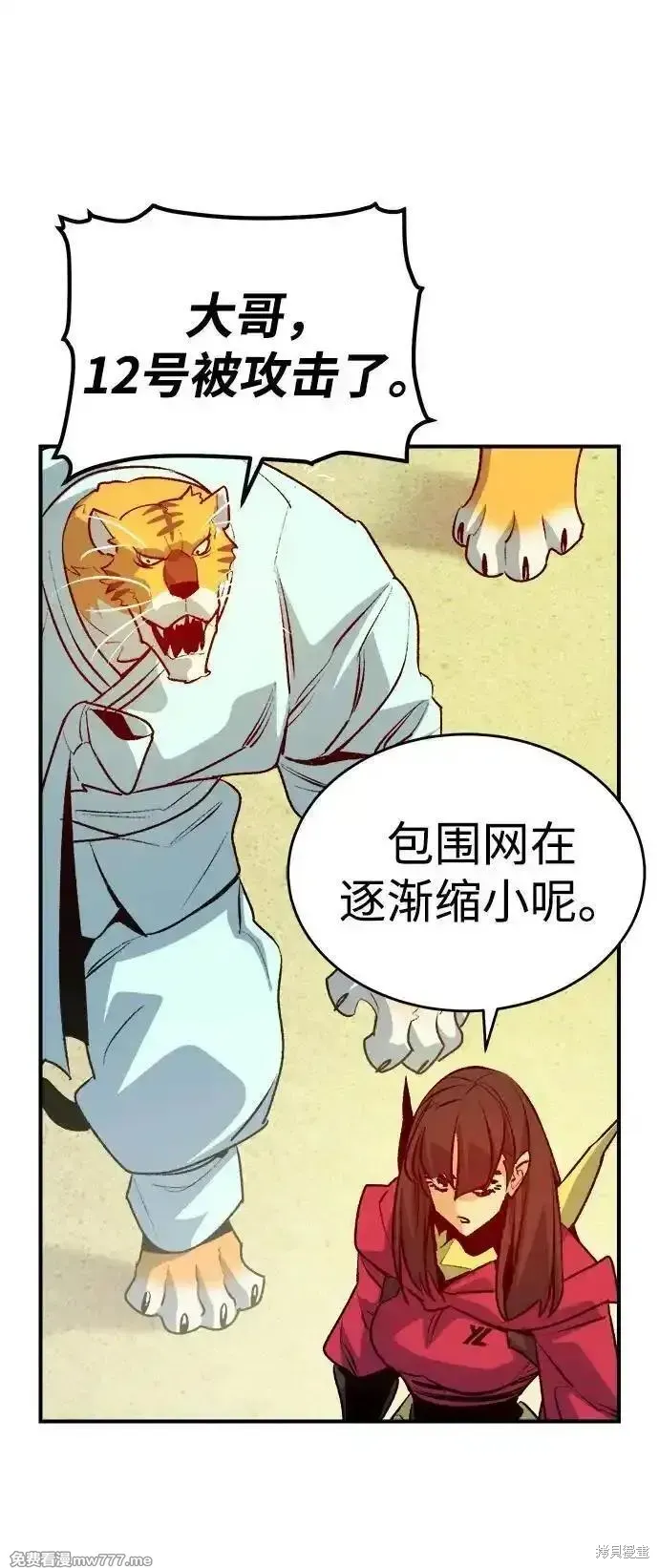 死灵法师：亡灵支配者,第164话,第79张