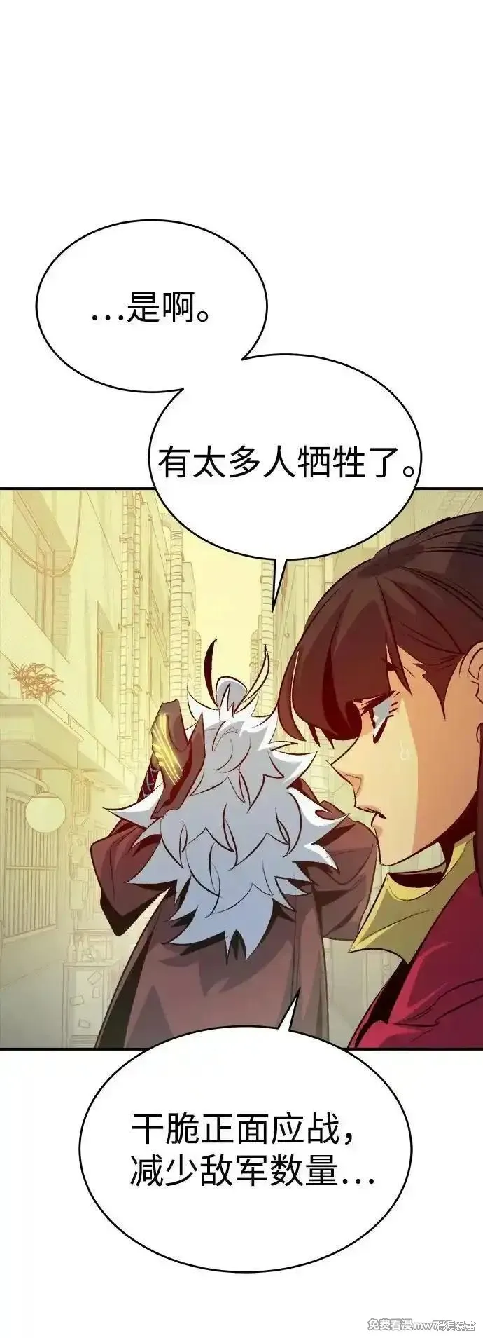 死灵法师：亡灵支配者,第164话,第80张
