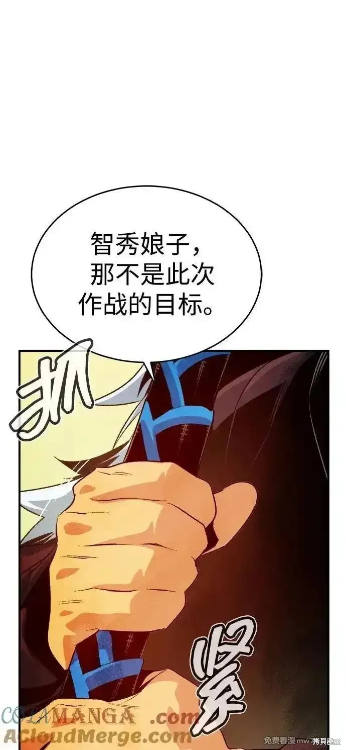 死灵法师：亡灵支配者,第164话,第81张