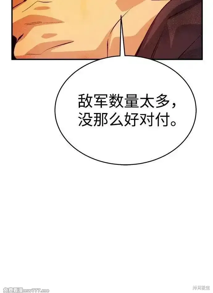 死灵法师：亡灵支配者,第164话,第82张