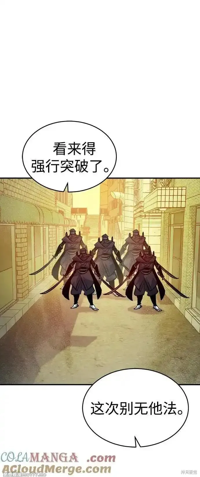 死灵法师：亡灵支配者,第164话,第85张