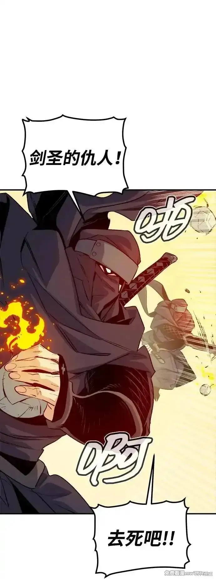 死灵法师：亡灵支配者,第164话,第86张