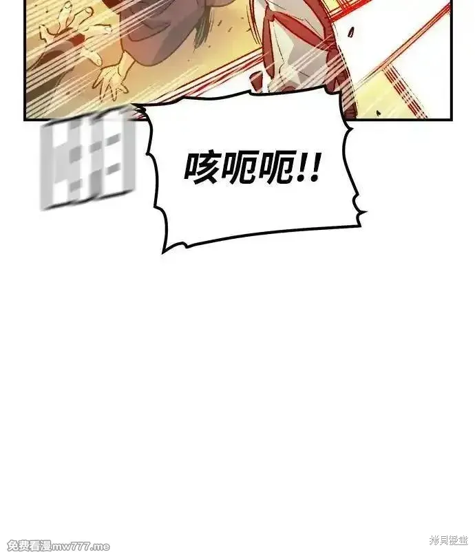 死灵法师：亡灵支配者,第164话,第90张
