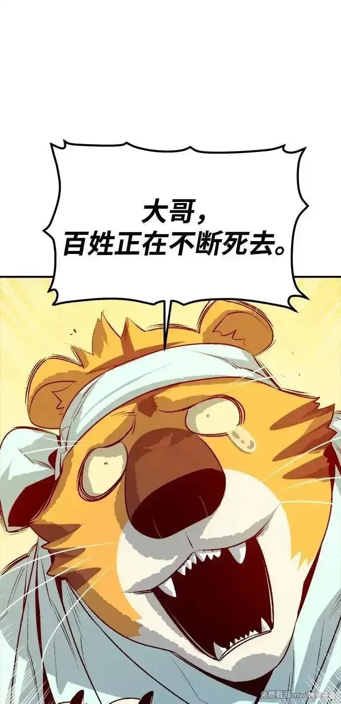 死灵法师：亡灵支配者,第164话,第92张