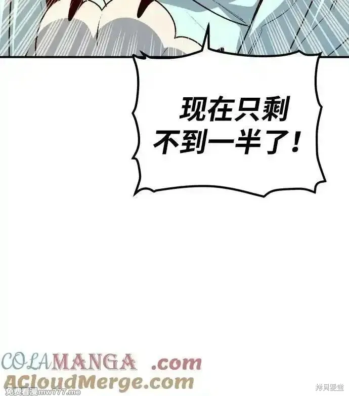 死灵法师：亡灵支配者,第164话,第93张