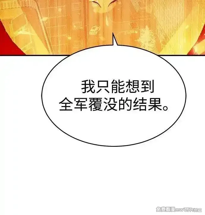 死灵法师：亡灵支配者,第164话,第95张