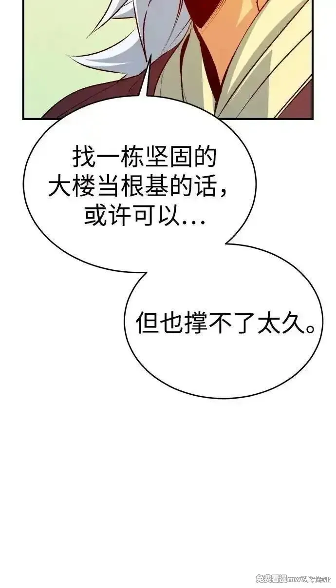 死灵法师：亡灵支配者,第164话,第99张