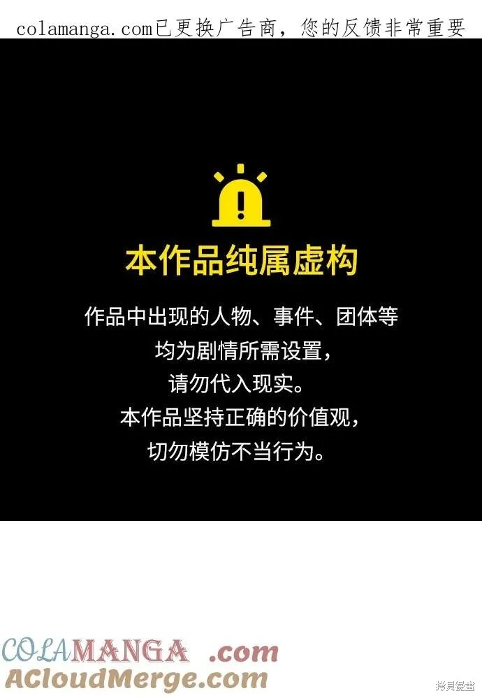 死灵法师：亡灵支配者,第181话,第1张