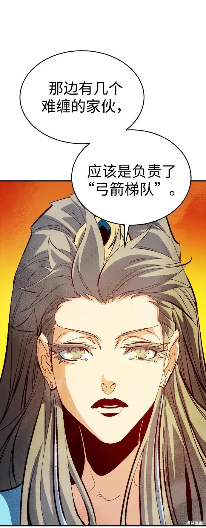 死灵法师：亡灵支配者,第181话,第10张