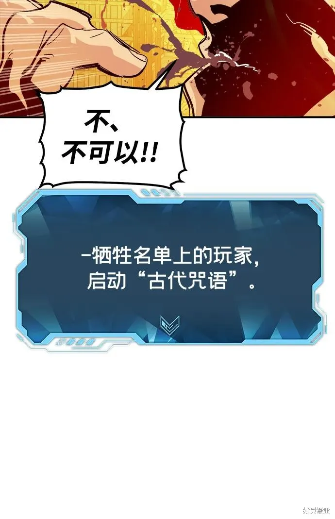 死灵法师：亡灵支配者,第181话,第100张