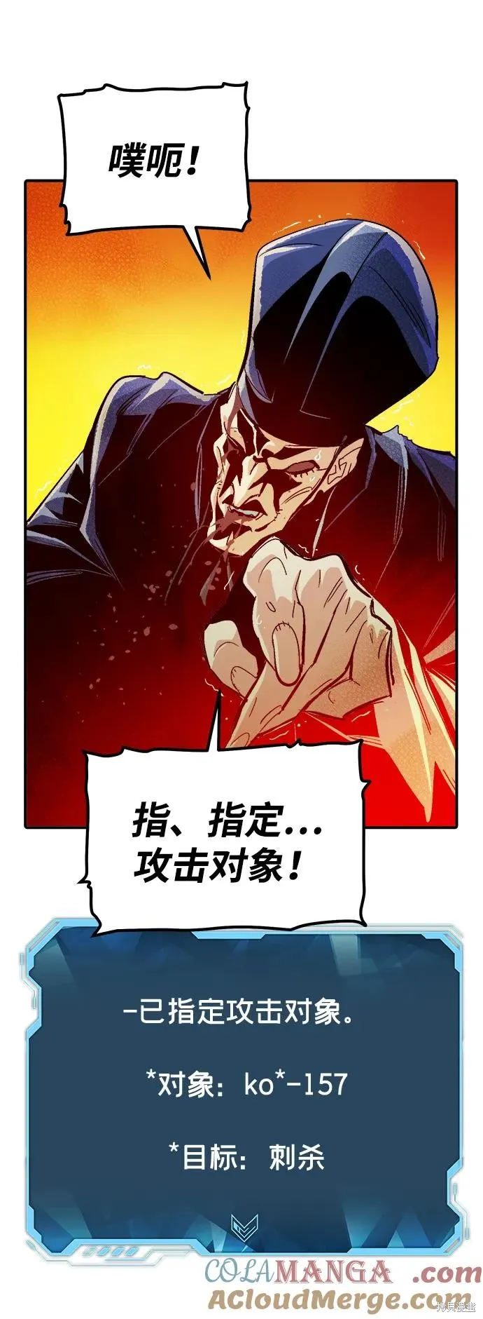 死灵法师：亡灵支配者,第181话,第101张