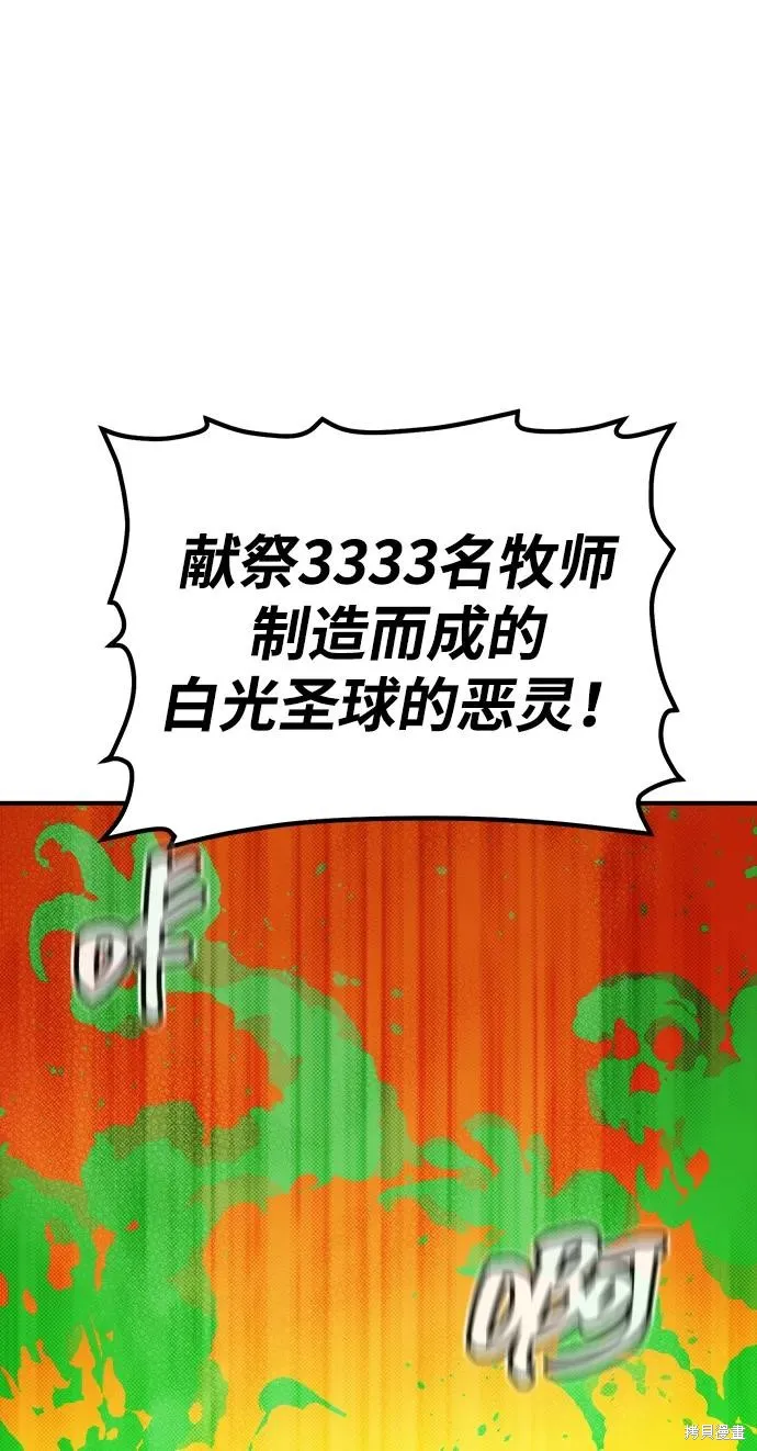 死灵法师：亡灵支配者,第181话,第102张