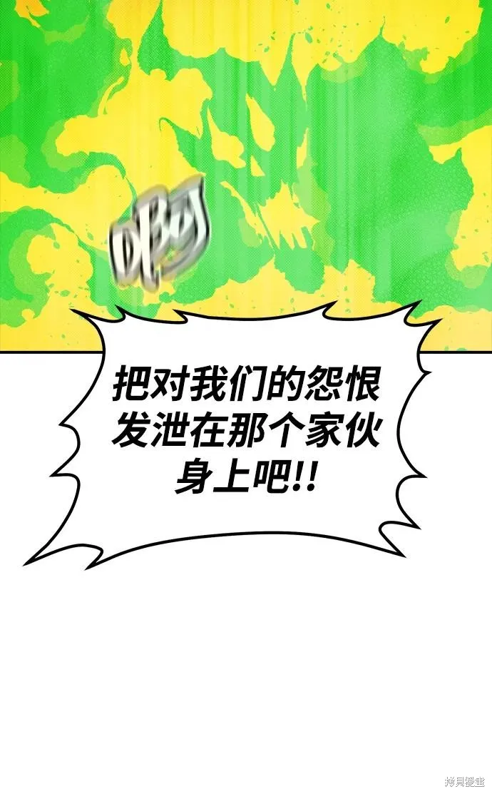 死灵法师：亡灵支配者,第181话,第103张