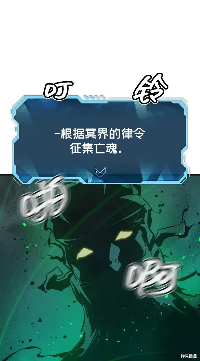 死灵法师：亡灵支配者,第181话,第107张