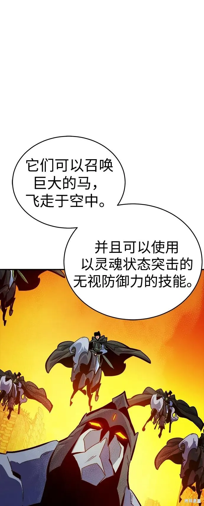 死灵法师：亡灵支配者,第181话,第11张