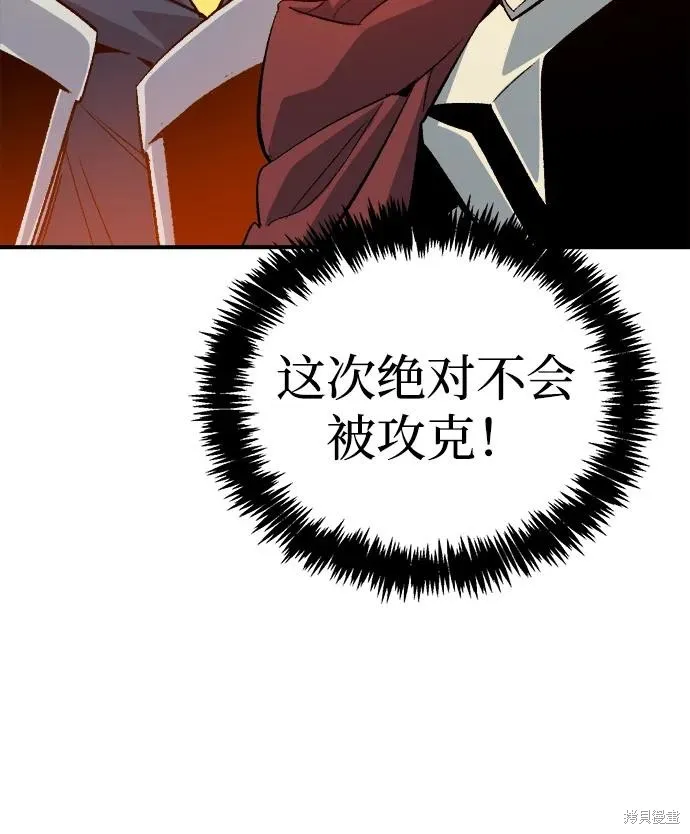死灵法师：亡灵支配者,第181话,第14张