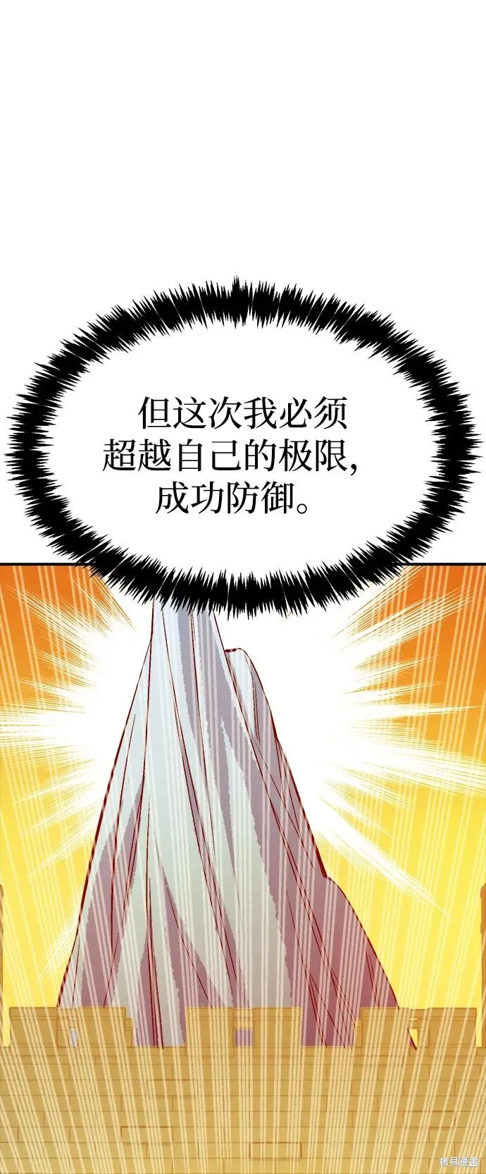 死灵法师：亡灵支配者,第181话,第16张
