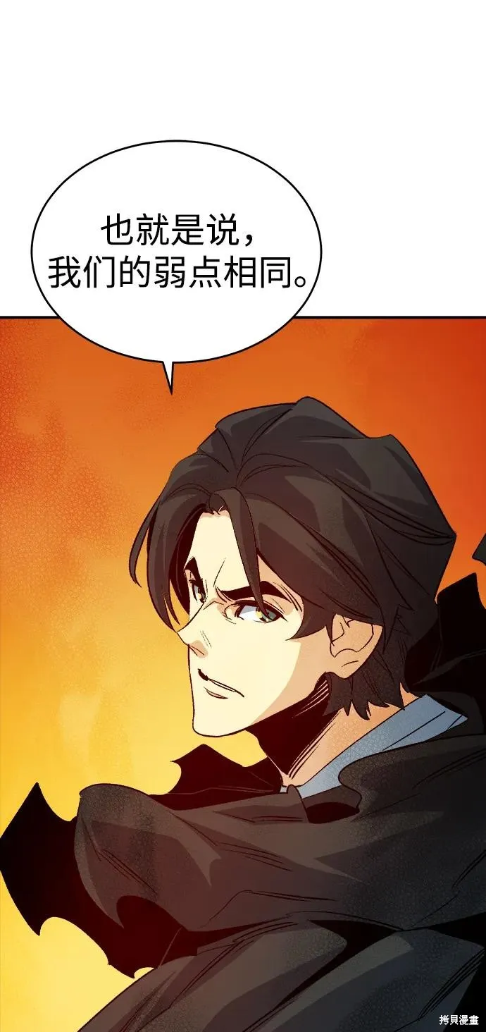 死灵法师：亡灵支配者,第181话,第19张