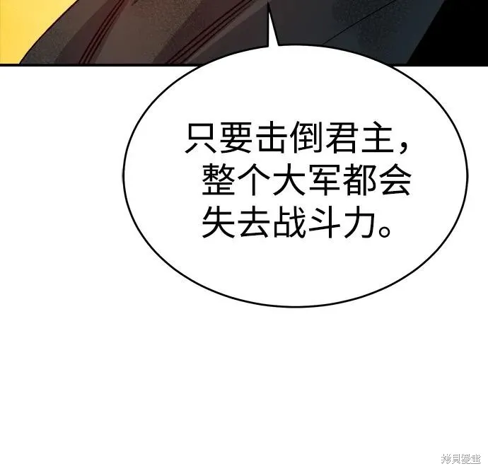 死灵法师：亡灵支配者,第181话,第20张