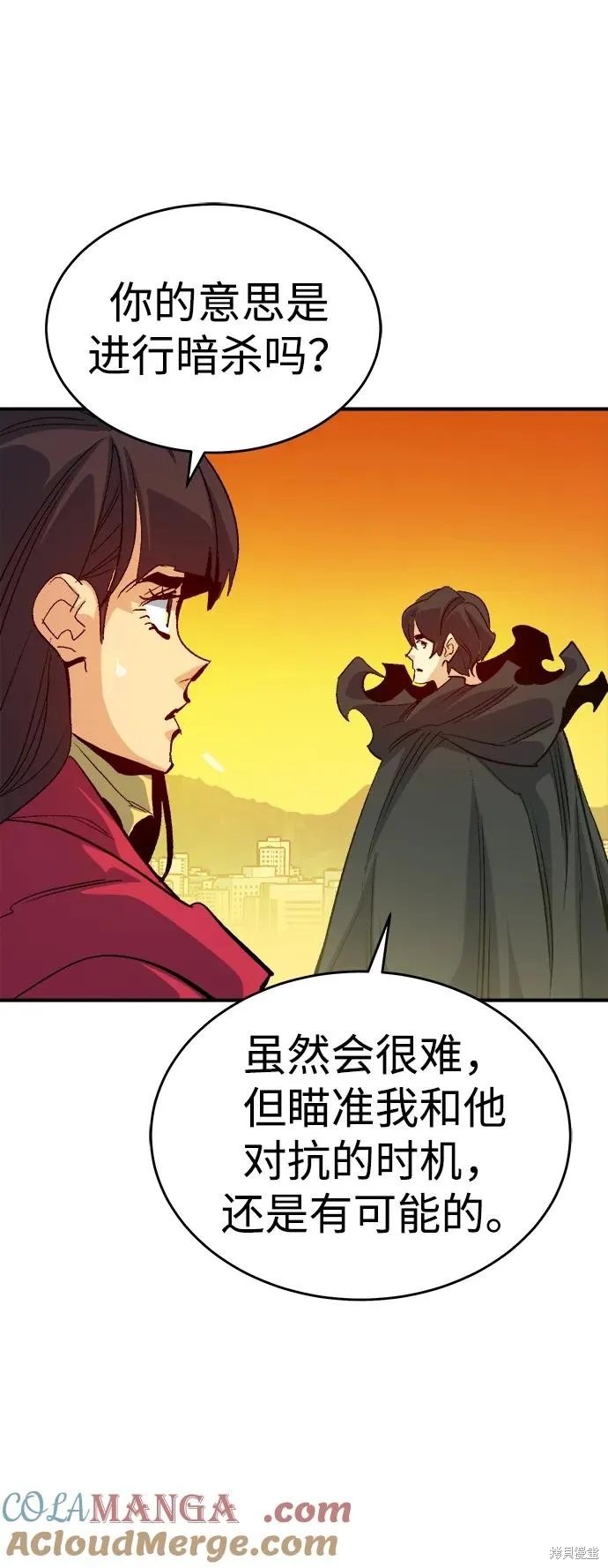 死灵法师：亡灵支配者,第181话,第21张