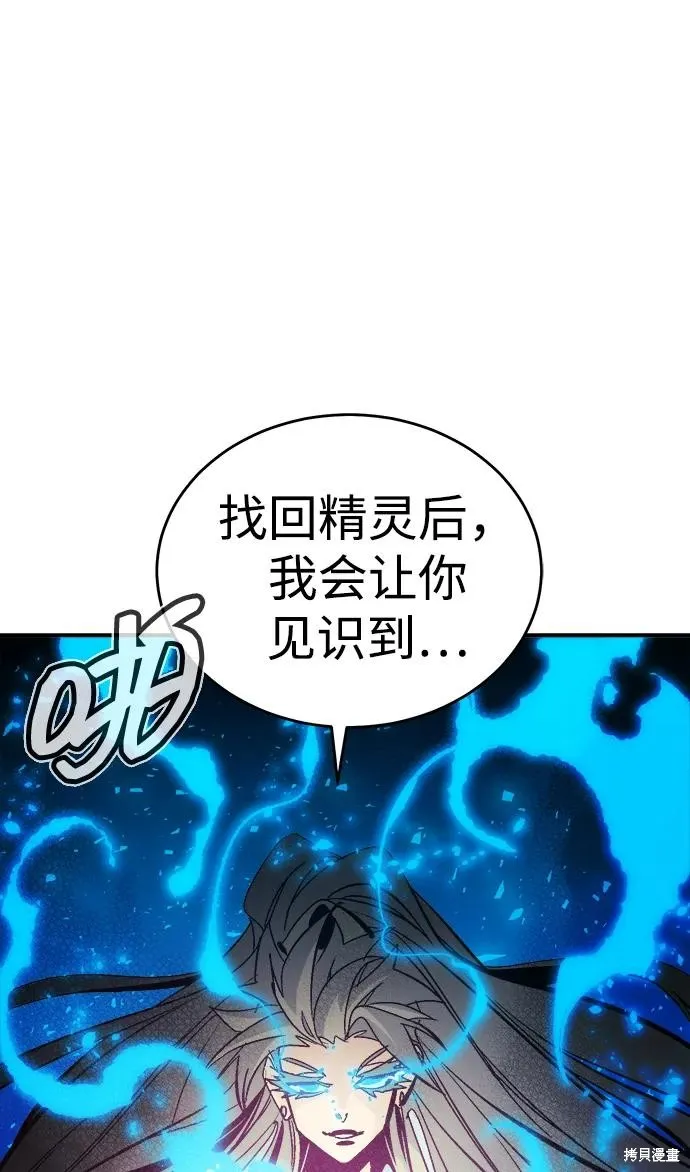 死灵法师：亡灵支配者,第181话,第23张