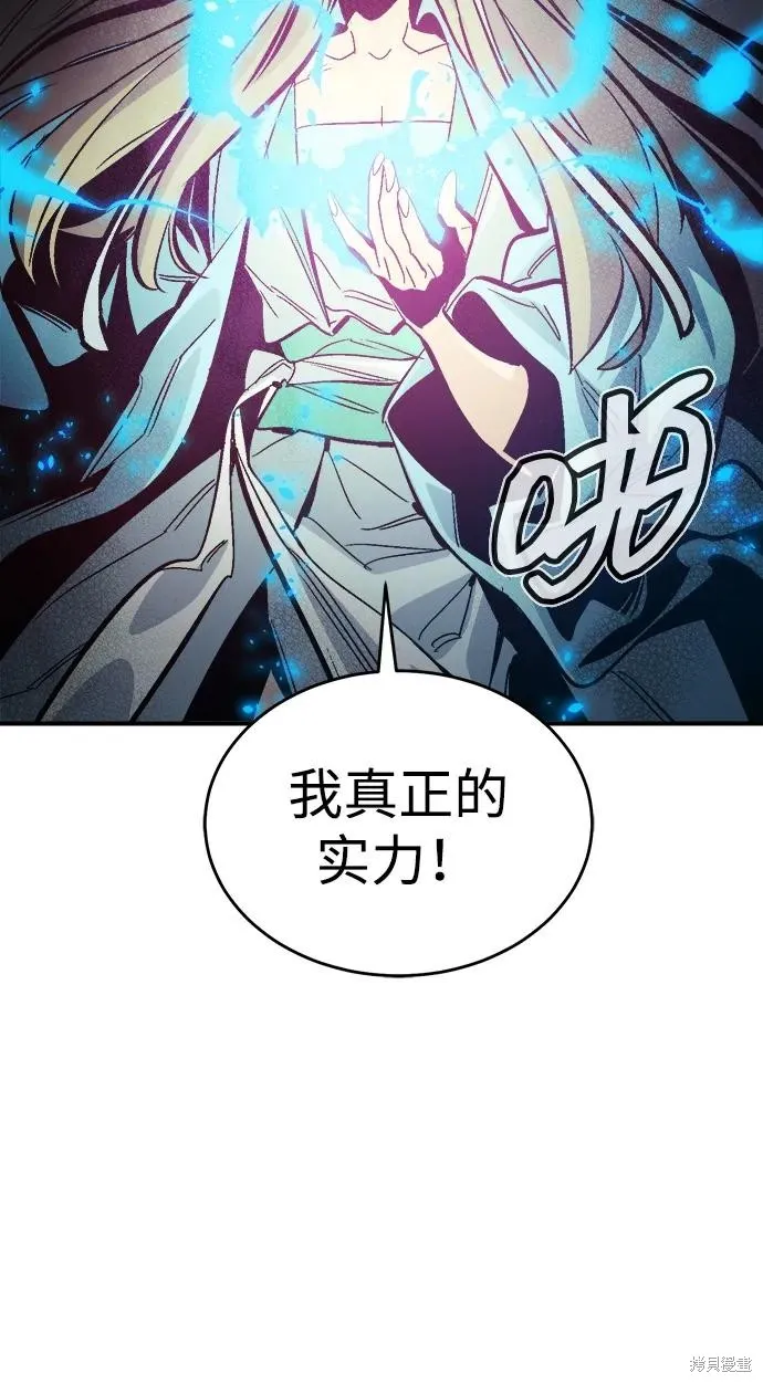 死灵法师：亡灵支配者,第181话,第24张