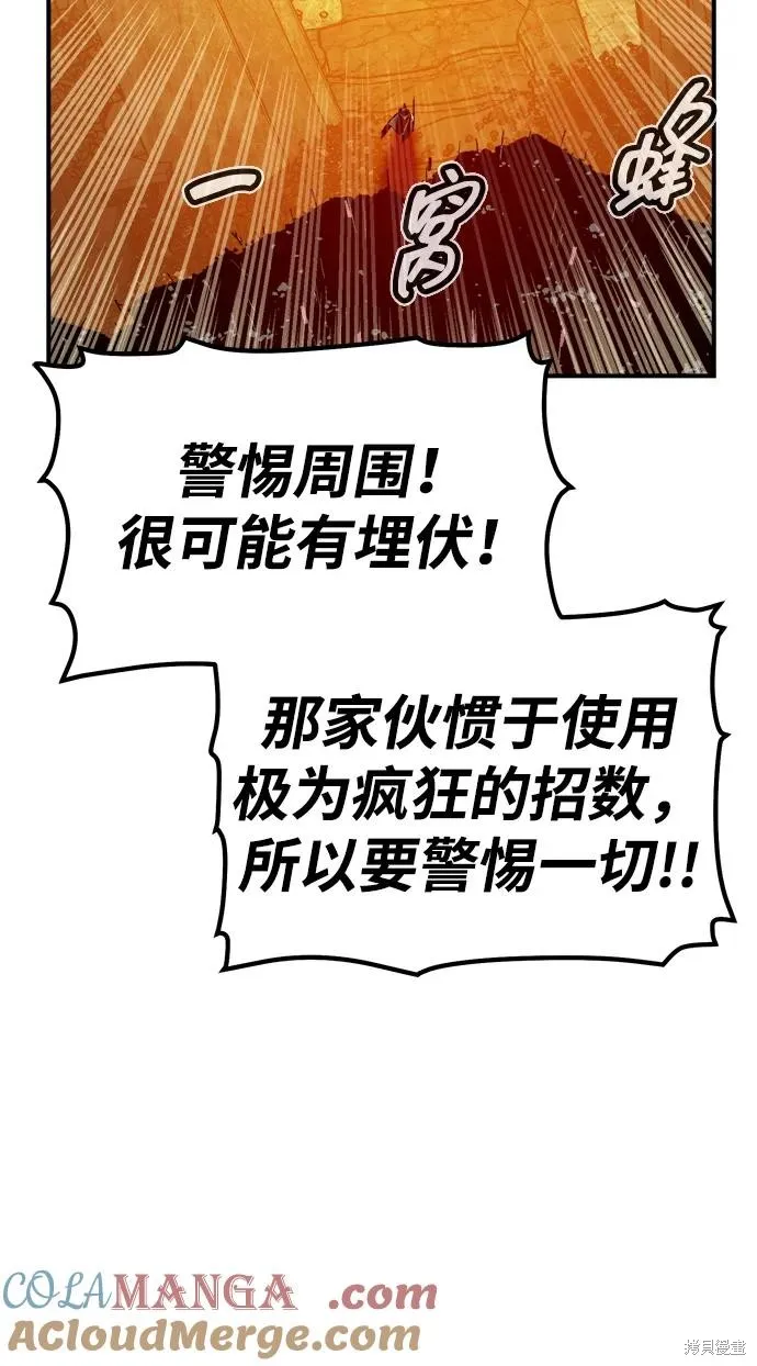 死灵法师：亡灵支配者,第181话,第29张