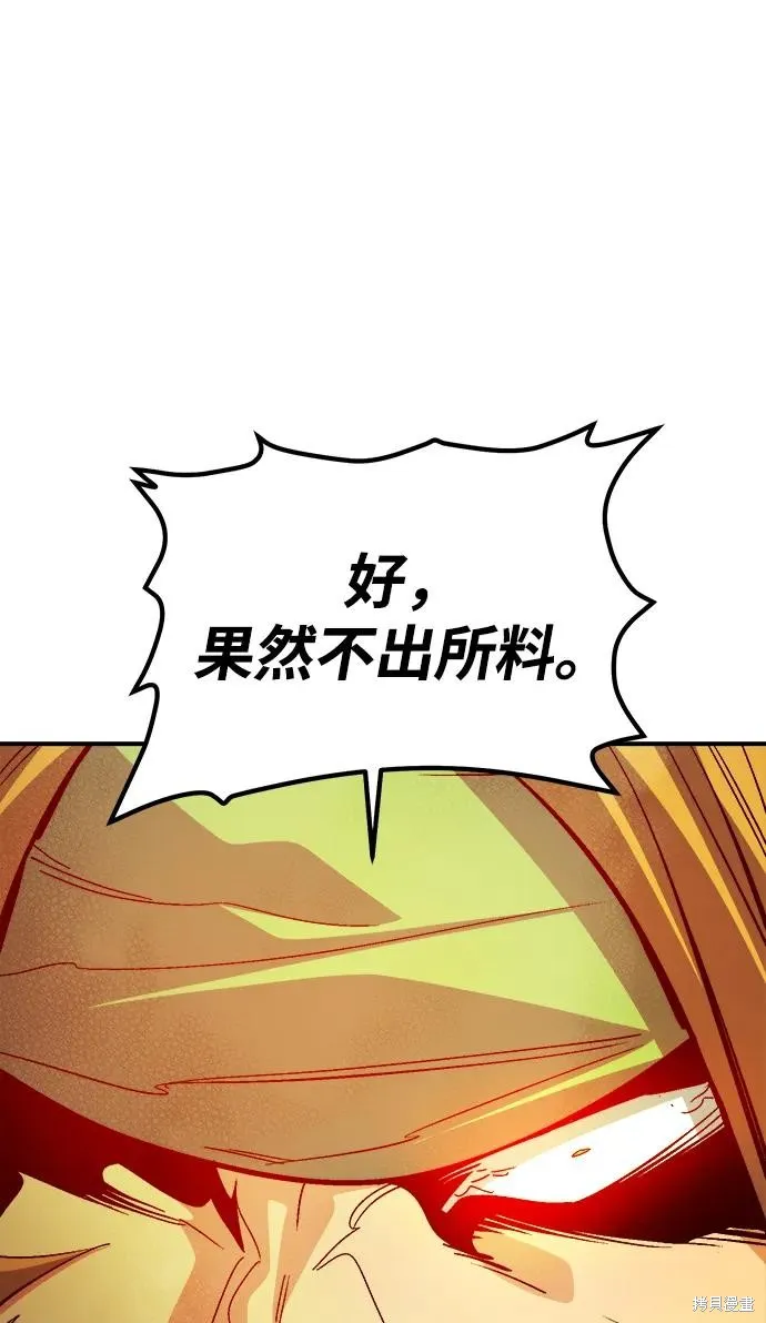 死灵法师：亡灵支配者,第181话,第31张
