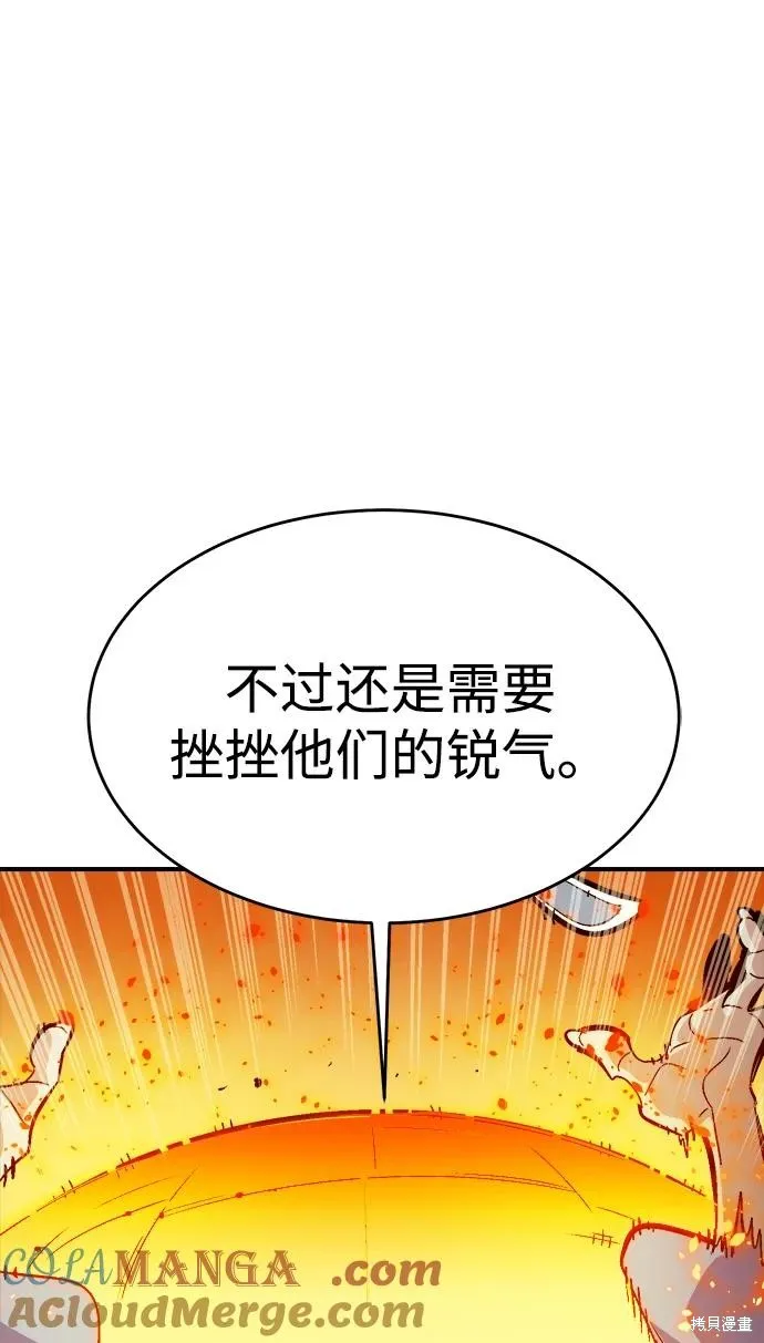 死灵法师：亡灵支配者,第181话,第37张