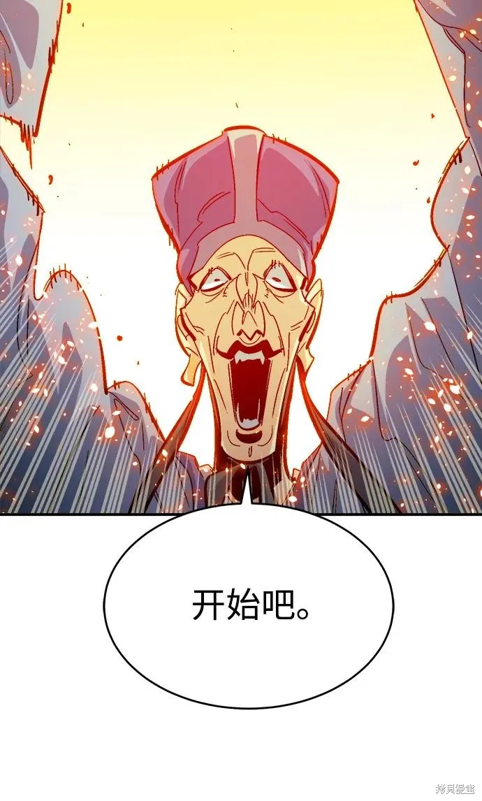 死灵法师：亡灵支配者,第181话,第38张
