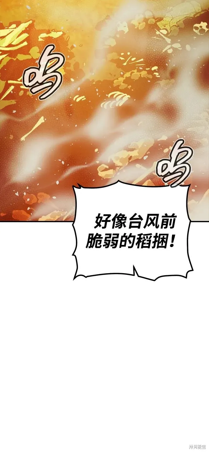 死灵法师：亡灵支配者,第181话,第43张