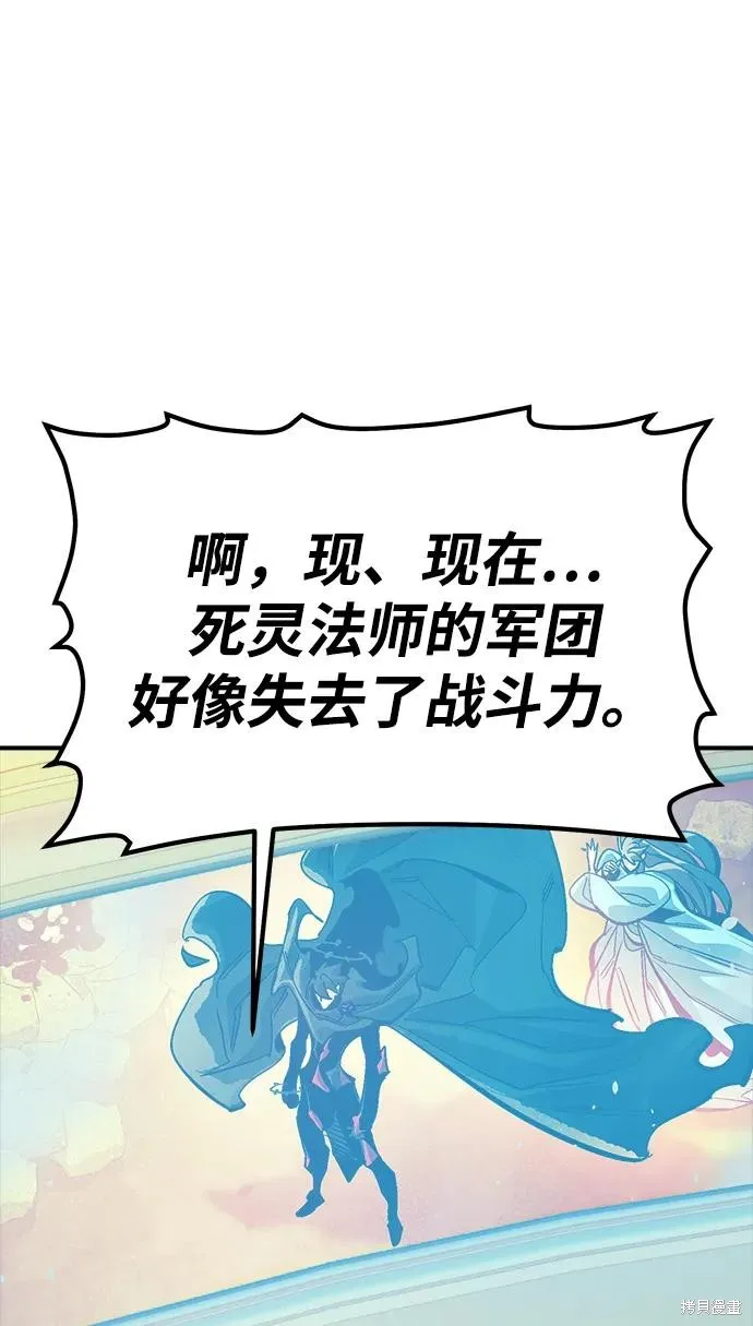 死灵法师：亡灵支配者,第181话,第44张