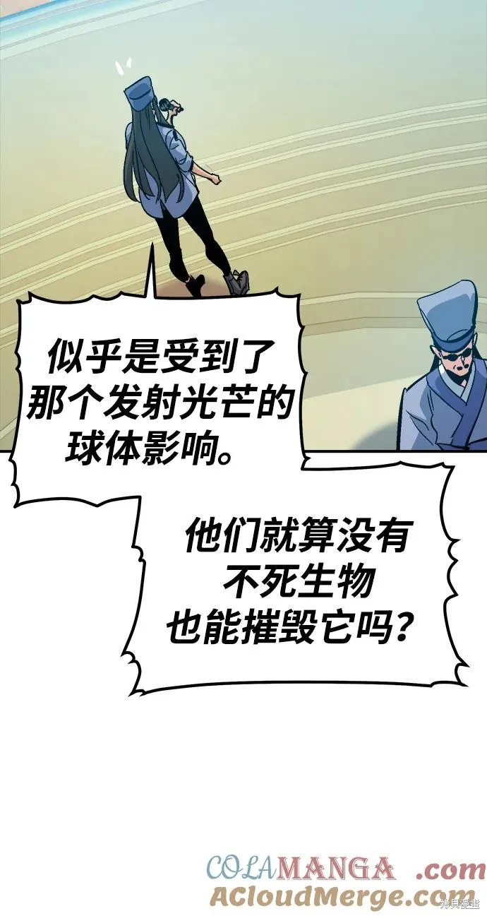 死灵法师：亡灵支配者,第181话,第45张