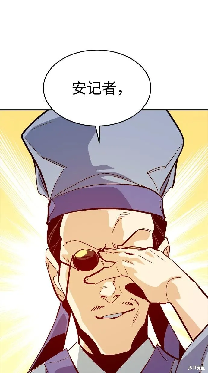 死灵法师：亡灵支配者,第181话,第46张