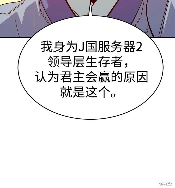 死灵法师：亡灵支配者,第181话,第47张