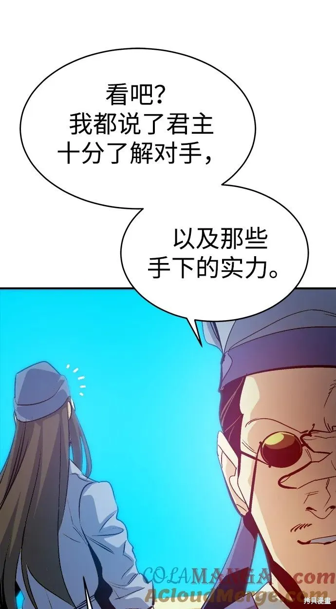 死灵法师：亡灵支配者,第181话,第53张