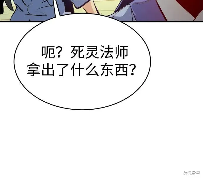 死灵法师：亡灵支配者,第181话,第54张