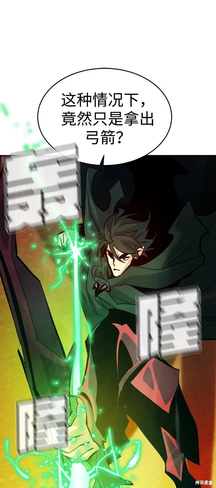 死灵法师：亡灵支配者,第181话,第55张