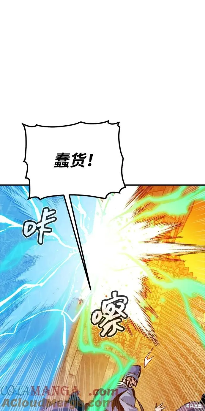 死灵法师：亡灵支配者,第181话,第57张