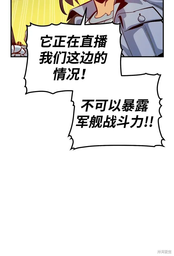 死灵法师：亡灵支配者,第181话,第6张