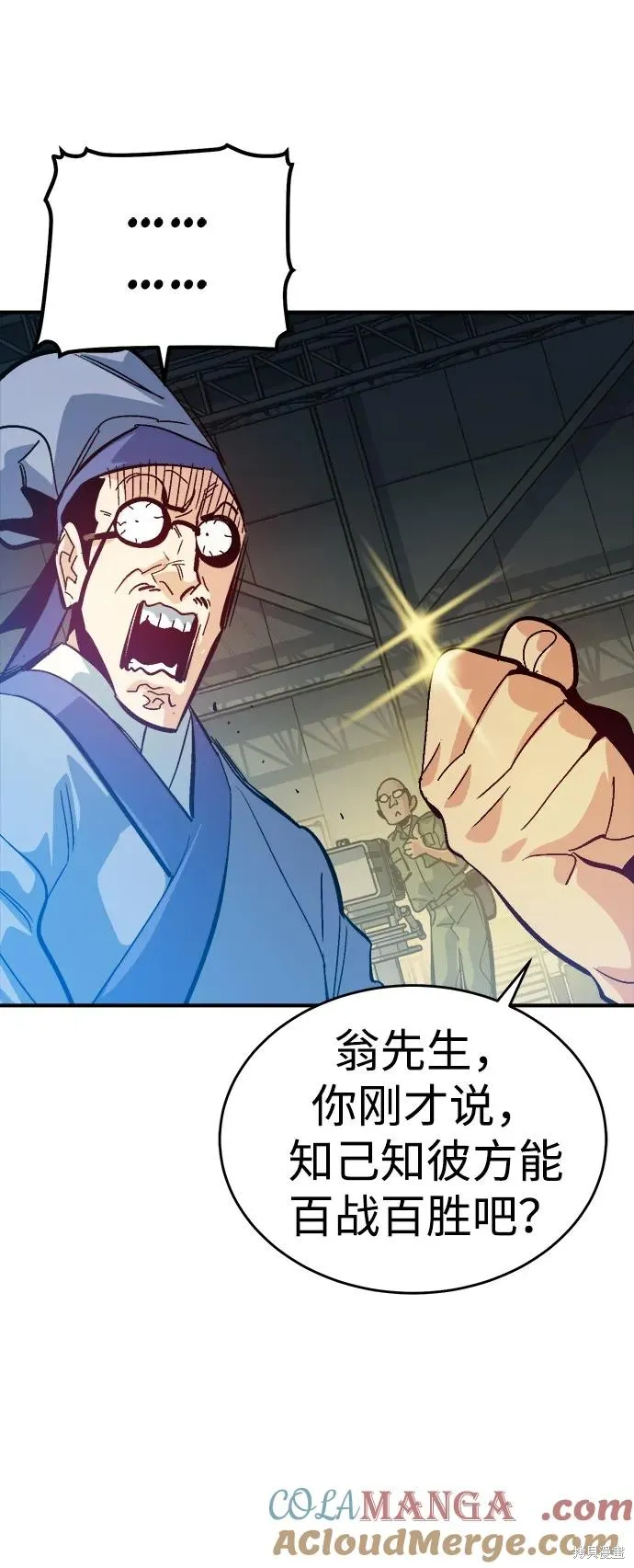 死灵法师：亡灵支配者,第181话,第61张