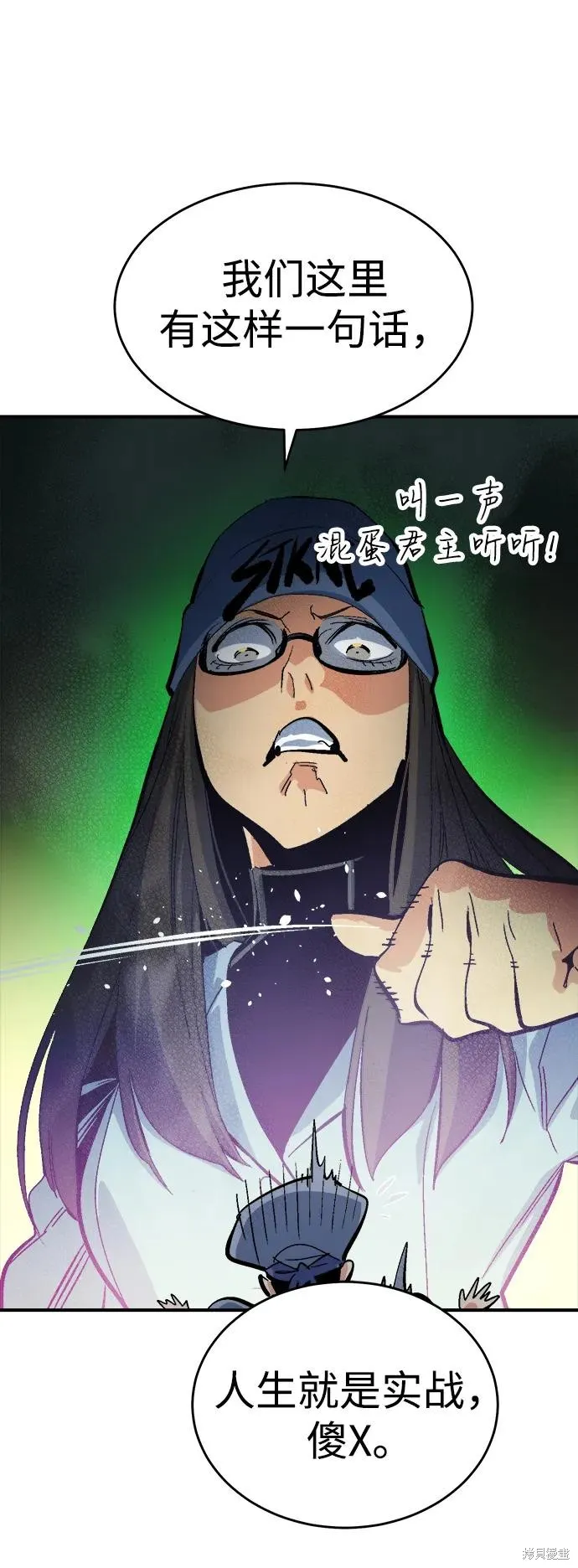 死灵法师：亡灵支配者,第181话,第62张