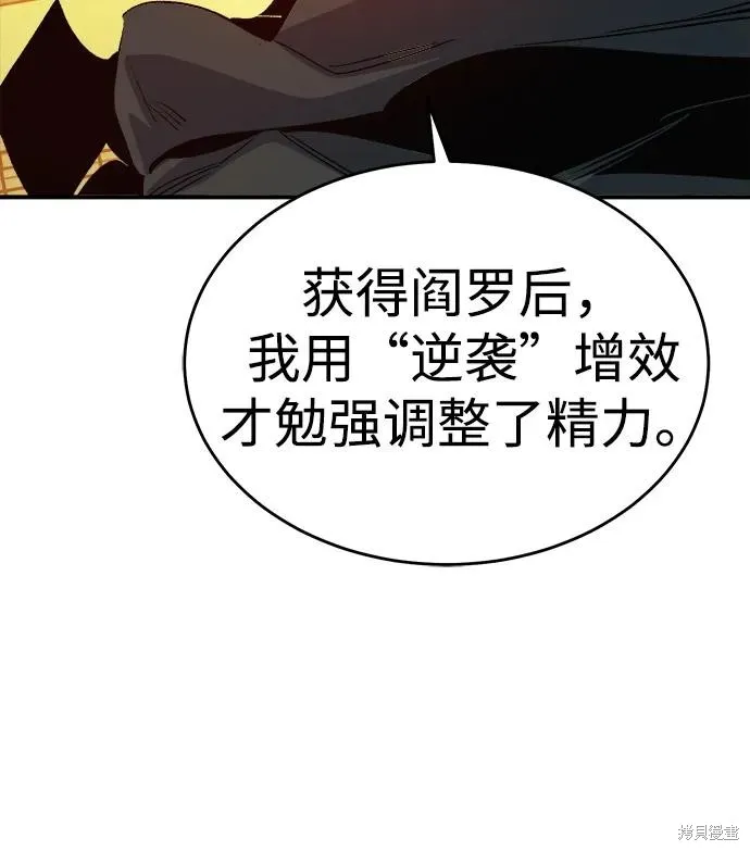 死灵法师：亡灵支配者,第181话,第64张