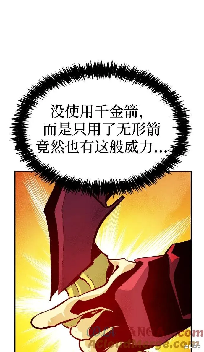 死灵法师：亡灵支配者,第181话,第65张